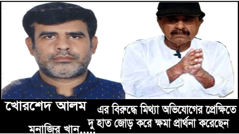 নিজের ভুলের জন্য অনুতপ্ত: ছেলের কাছে হাত জোড় করে ক্ষমা চাইলেন বাবা!...